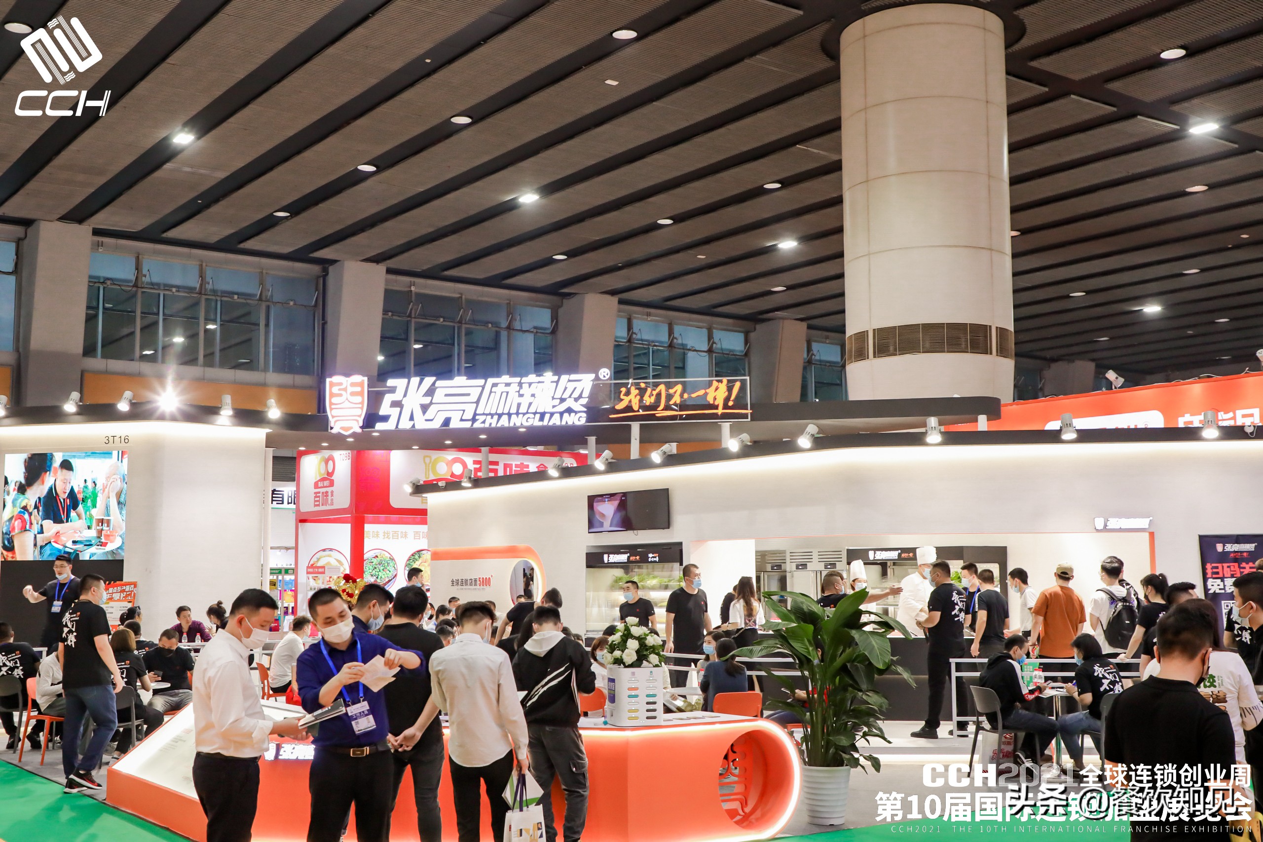 2022餐饮品牌大会,餐饮连锁1000强