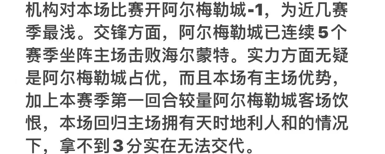 今日竞彩实单推荐预测,今日竞彩实单推荐分析