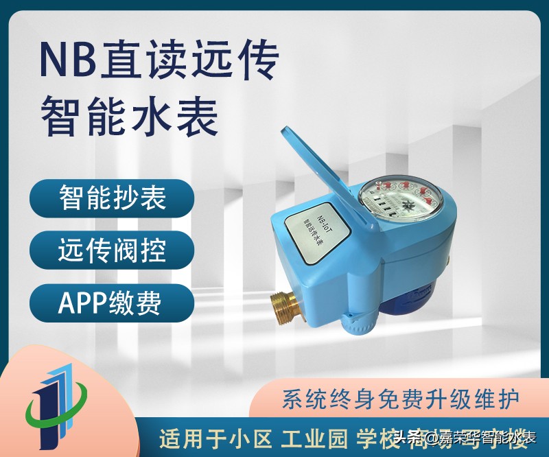 旋翼式水表和螺翼式水表区别图片,旋翼式水表和螺翼式水表怎么选用