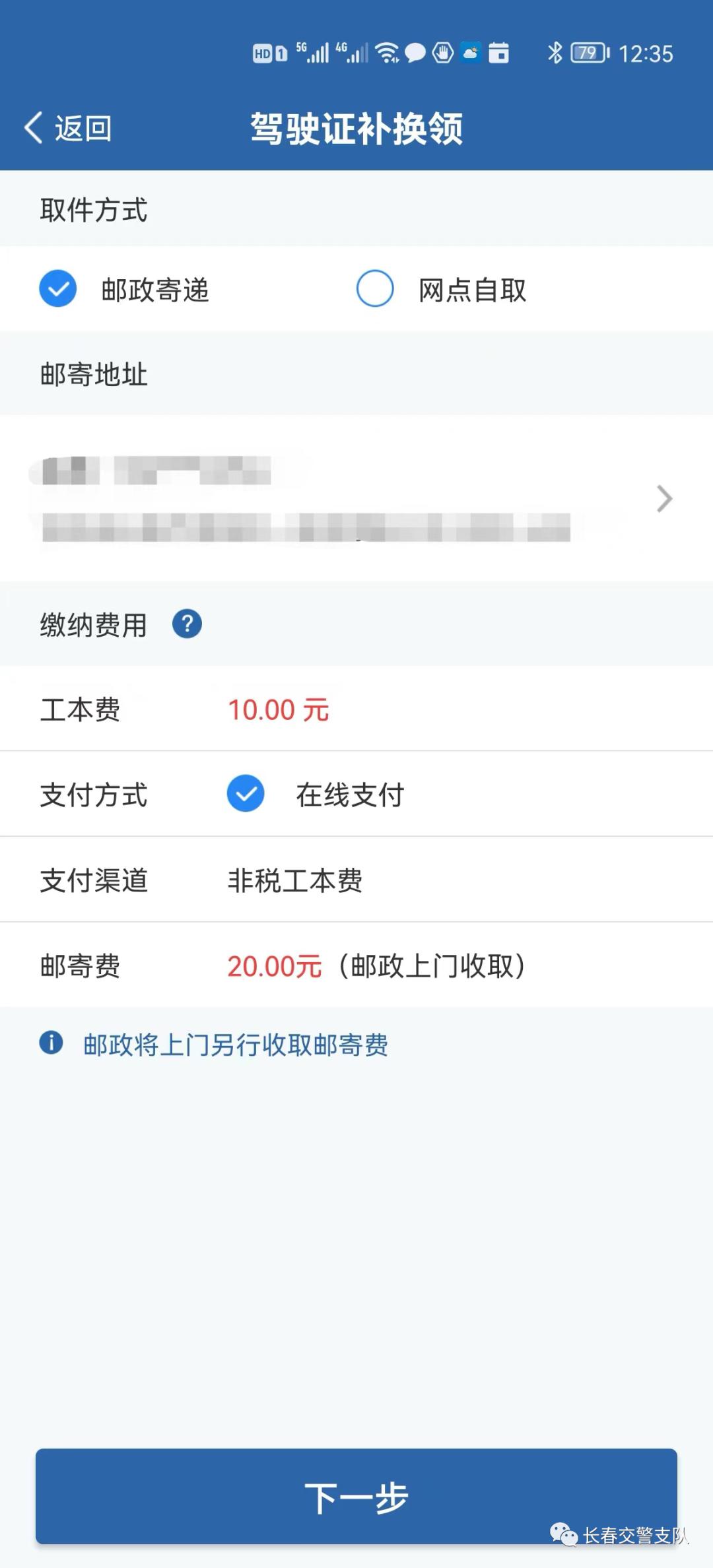 交管12123互联网平台,交管12123互联网平台在哪