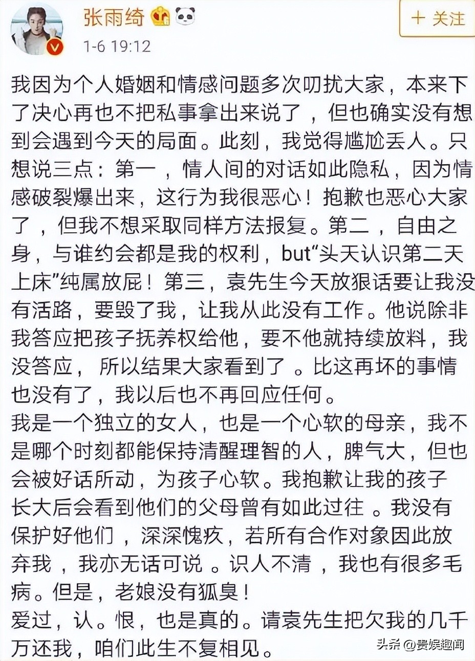 张雨绮多次不当发言惹争议,张雨绮节目中太刚惹争议
