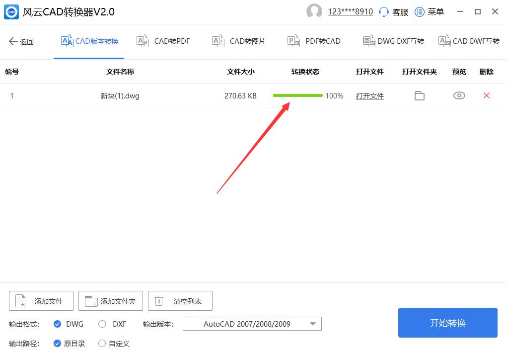 cad版本过高打不开怎么办,cad版本过高手机怎么转换低版本