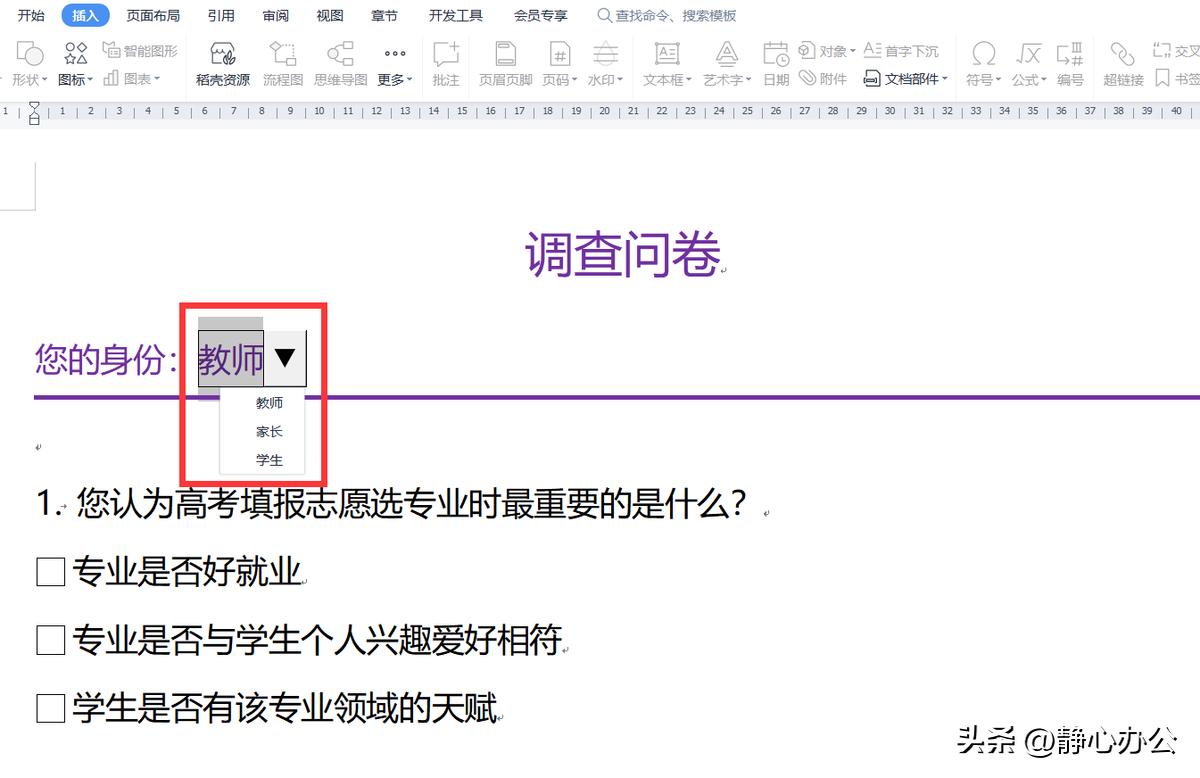 wps如何设置下拉框选择内容,wps下拉框选择怎么设置的