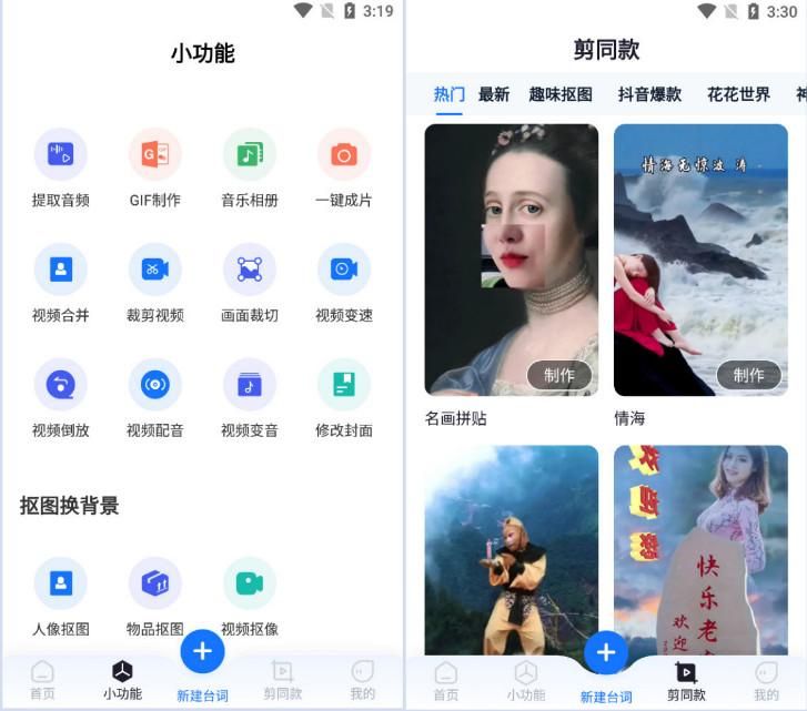 录视频带提词器的软件哪个好？这几个软件你快码住