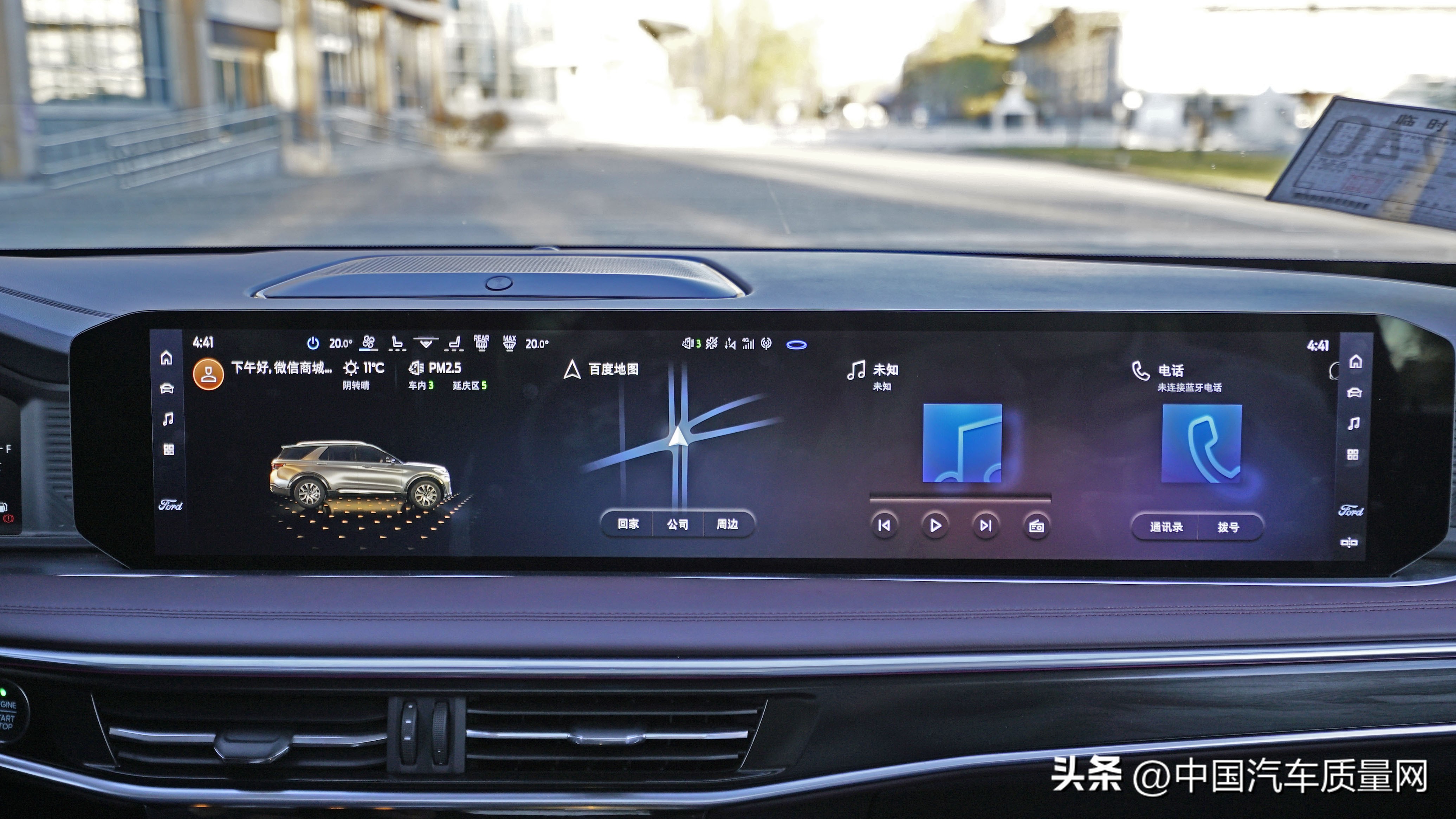 试驾长安福特探险者2023新款,太平洋汽车试驾全新福特探险者