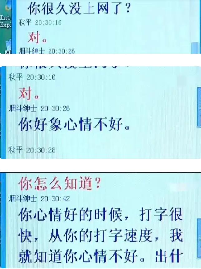 马登毅骗术截图,马登毅最后留下烟疤