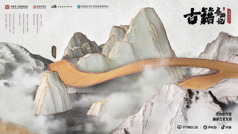 中国古籍数字化现状,古籍数字化趋势