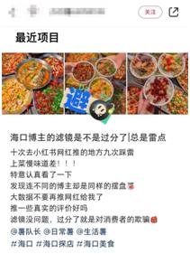 海口最新网红店,海口骑楼老街网红店