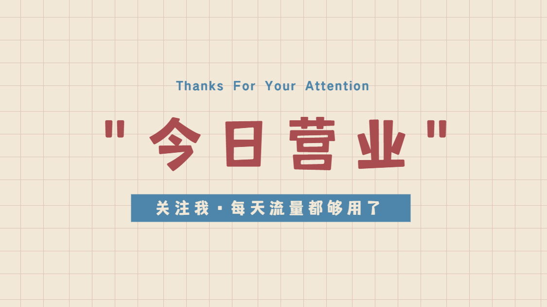 正规电信流量卡购买,想办一张正规的移动流量卡