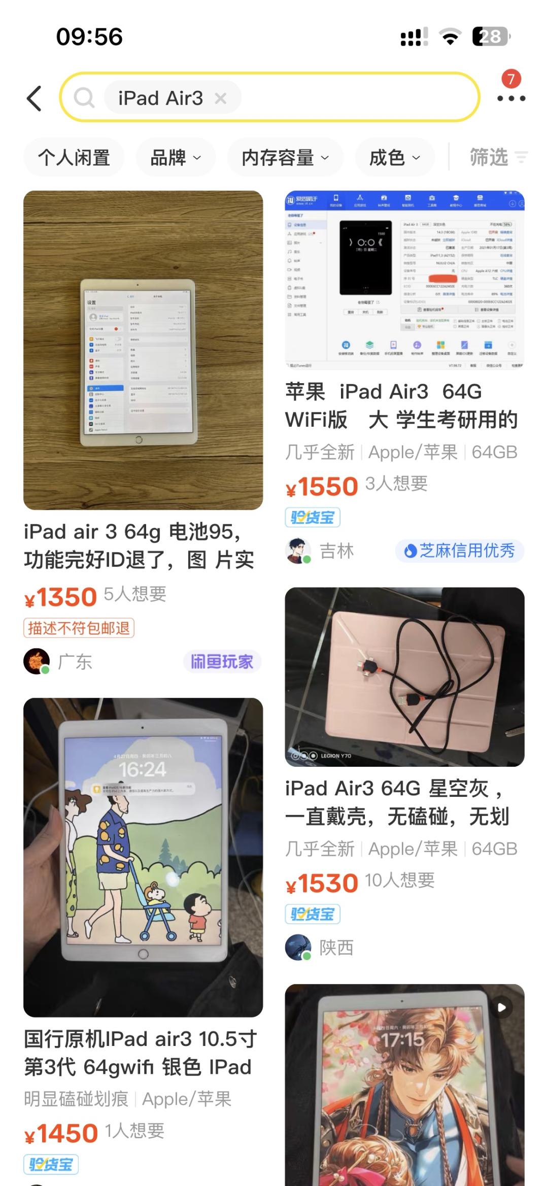 千元内最强二手平板,300左右二手平板推荐