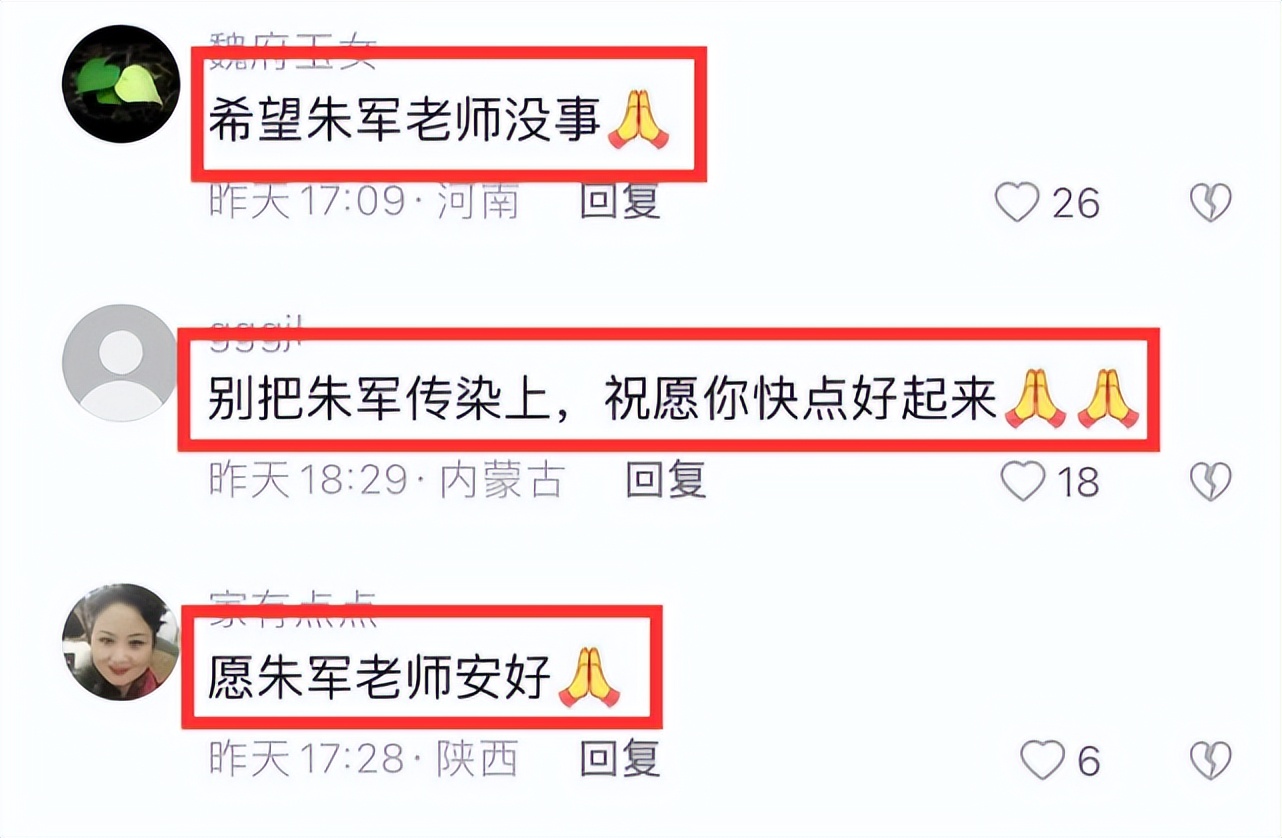 朱军妻子感染新冠，怕传染家人在家戴口罩，高烧39度嗓子发炎