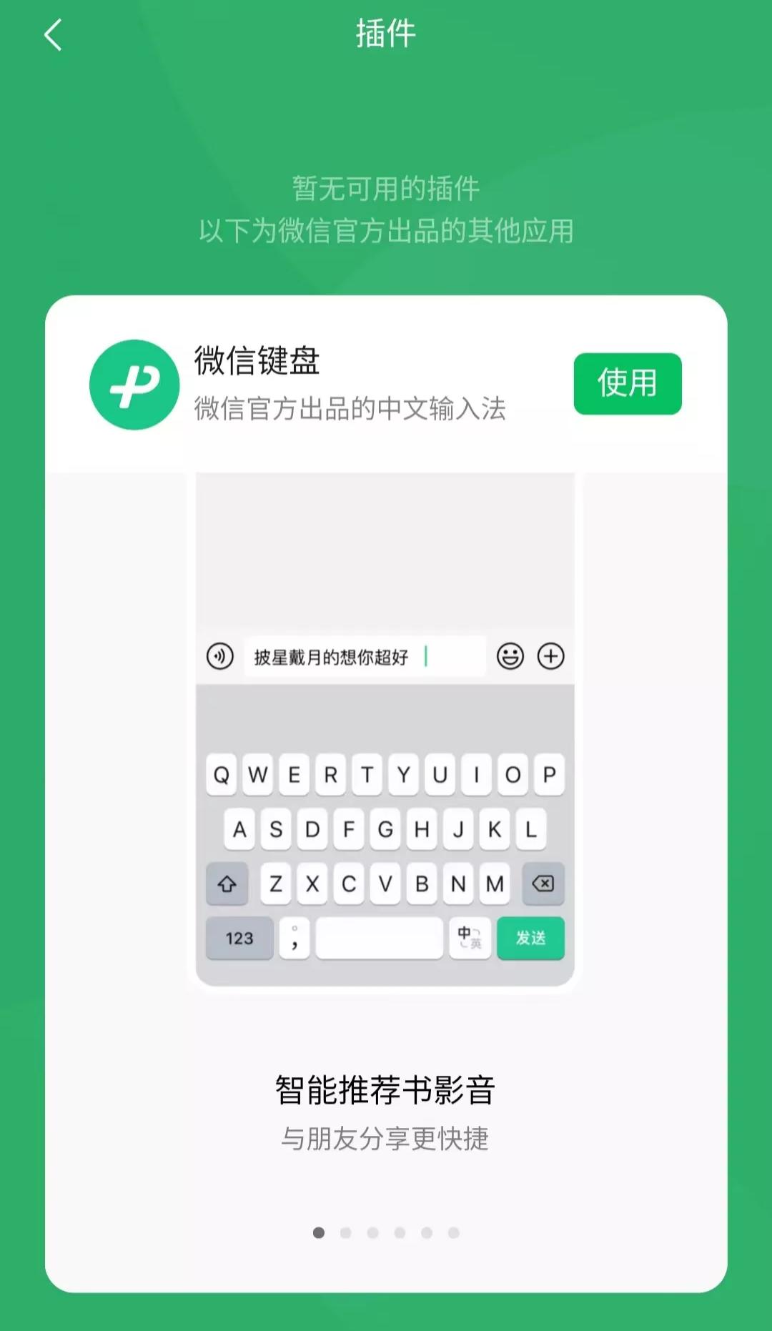 微信安卓8.0.11正式版更新功能,微信安卓8.0.20正式版发布