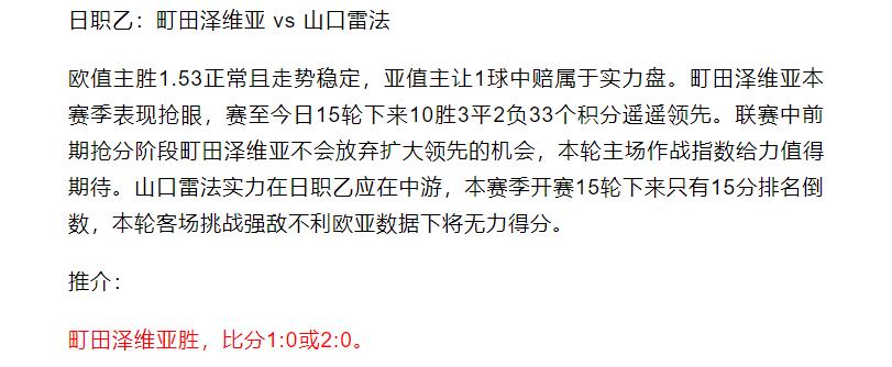 竞彩推荐一张图让你看懂欧赔,竞彩欧赔分析图