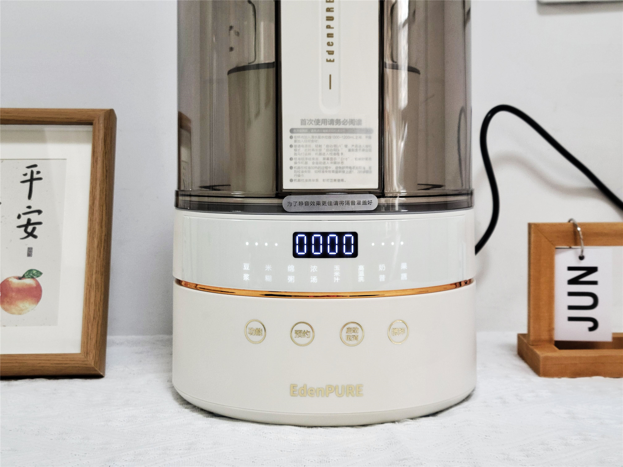 破壁机选购攻略及注意事项,博洛斯洛破壁机和宜盾普破壁机