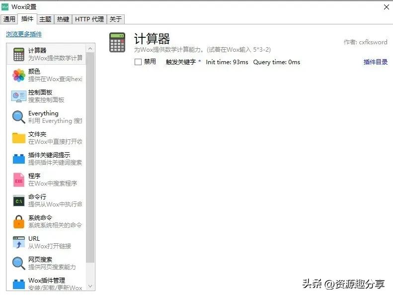 学生上班族实用神器分享,一款学生党上班党也可用的软件