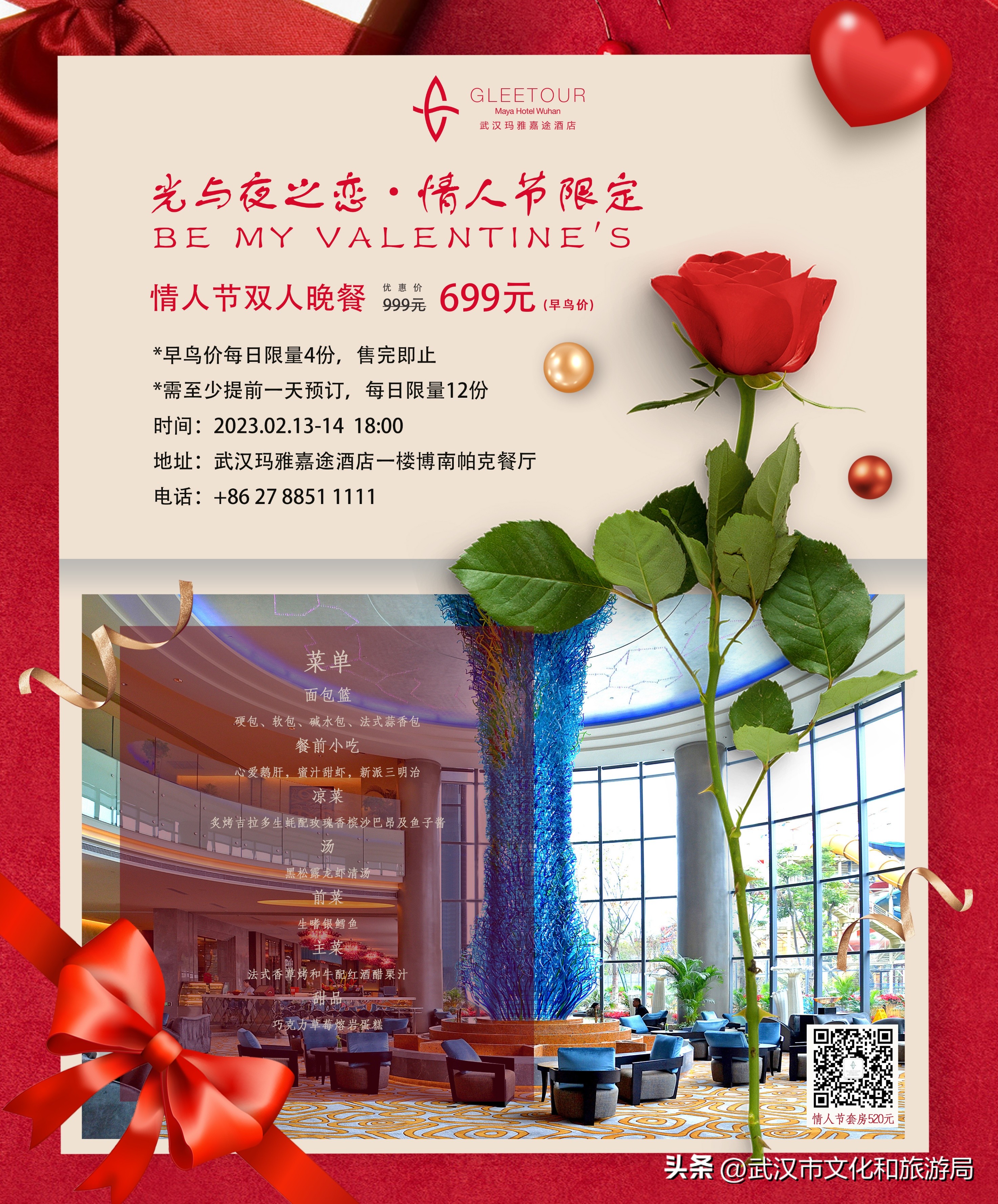 武汉4钻酒店推荐,武汉酒店推荐游玩方便