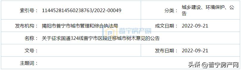 国道324线池尾至云落段,普宁324国道最新路线