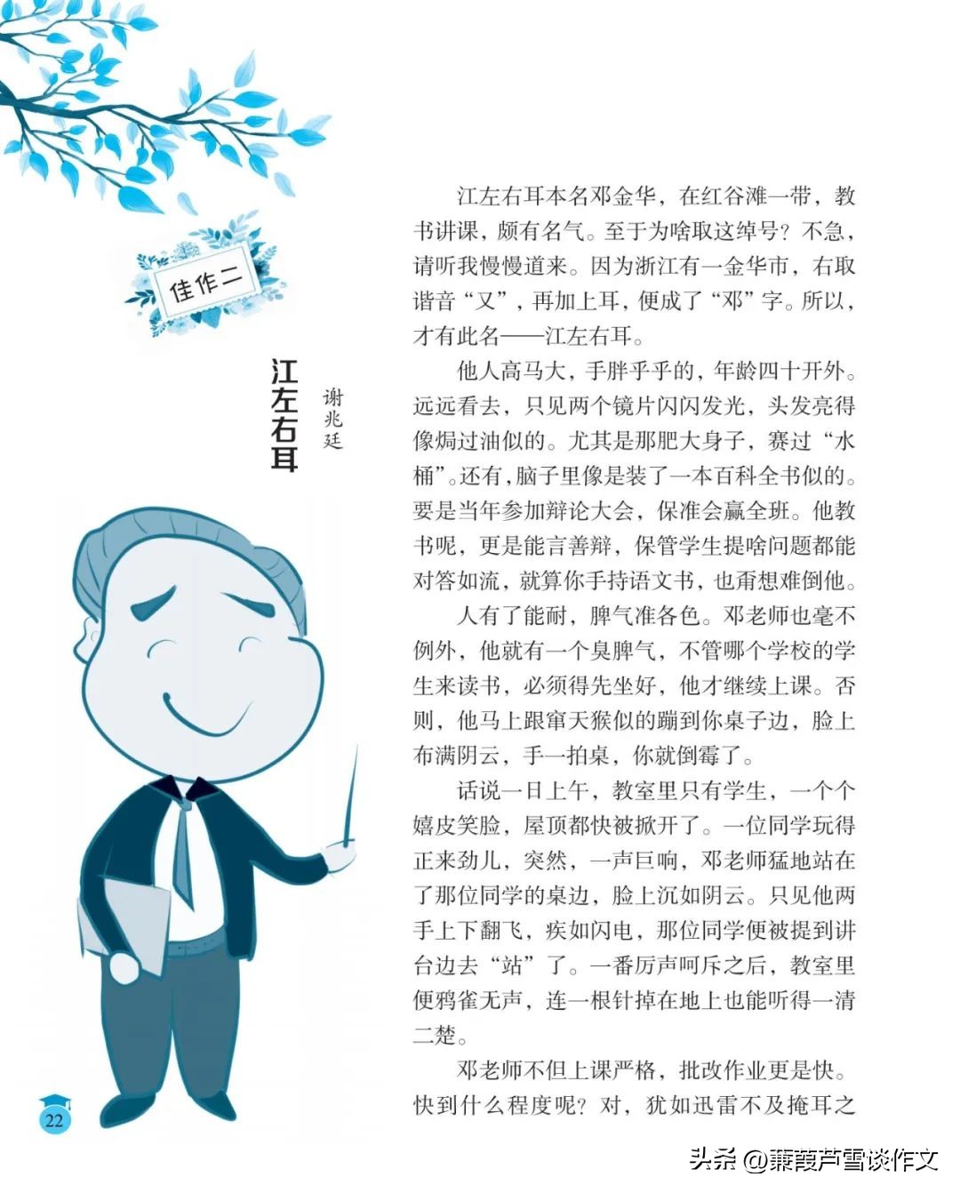 期末复习初中语文作文,期末复习作文600字初一