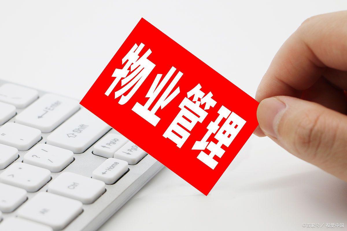 开发商将小区物业用房列入预售范围并出售,法官会支持吗?