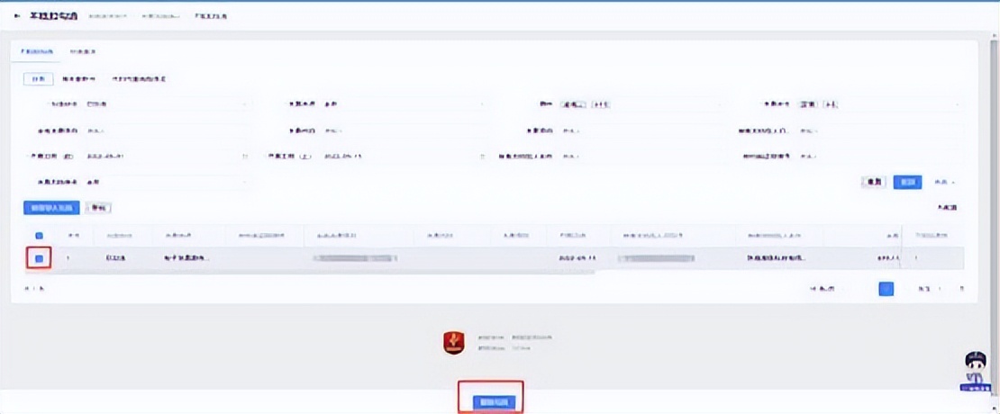 全数字化电子发票开具流程,数字化电子发票全流程系统操作