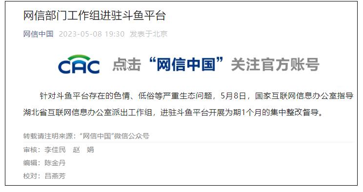 色情、低俗，知名平台摊事了！北京顶级豪宅爆雷……