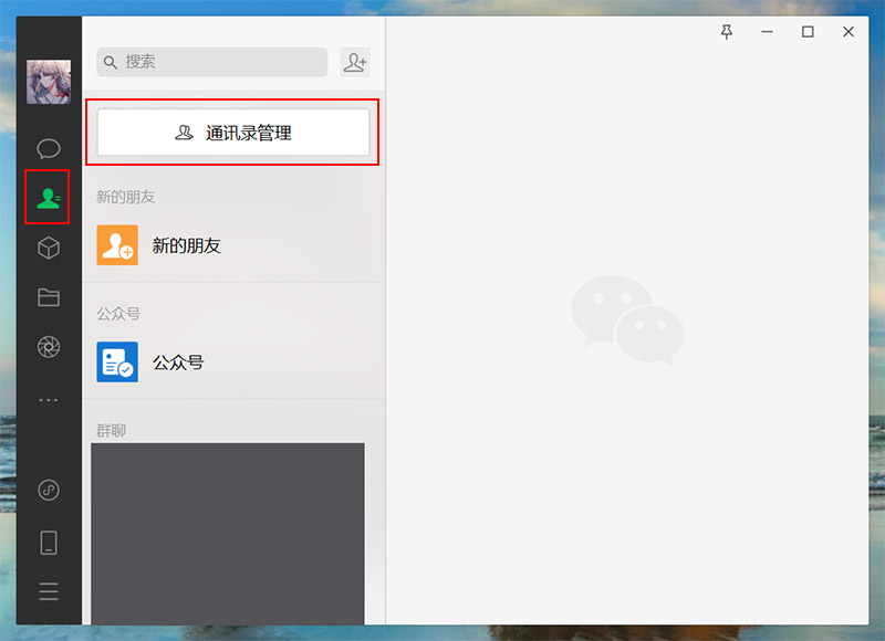 微信好友如何分组归类管理,微信升级好友