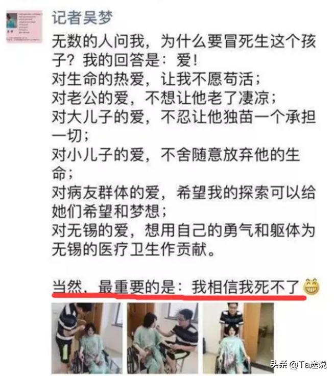 女记者冒死生二胎,记者冒死产子换心脏
