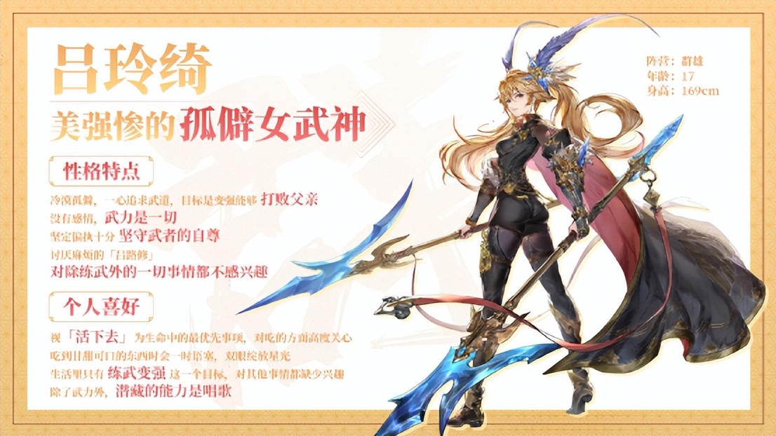 鬼神之女吕玲绮是什么游戏,鬼神姬吕玲绮逍遥三国