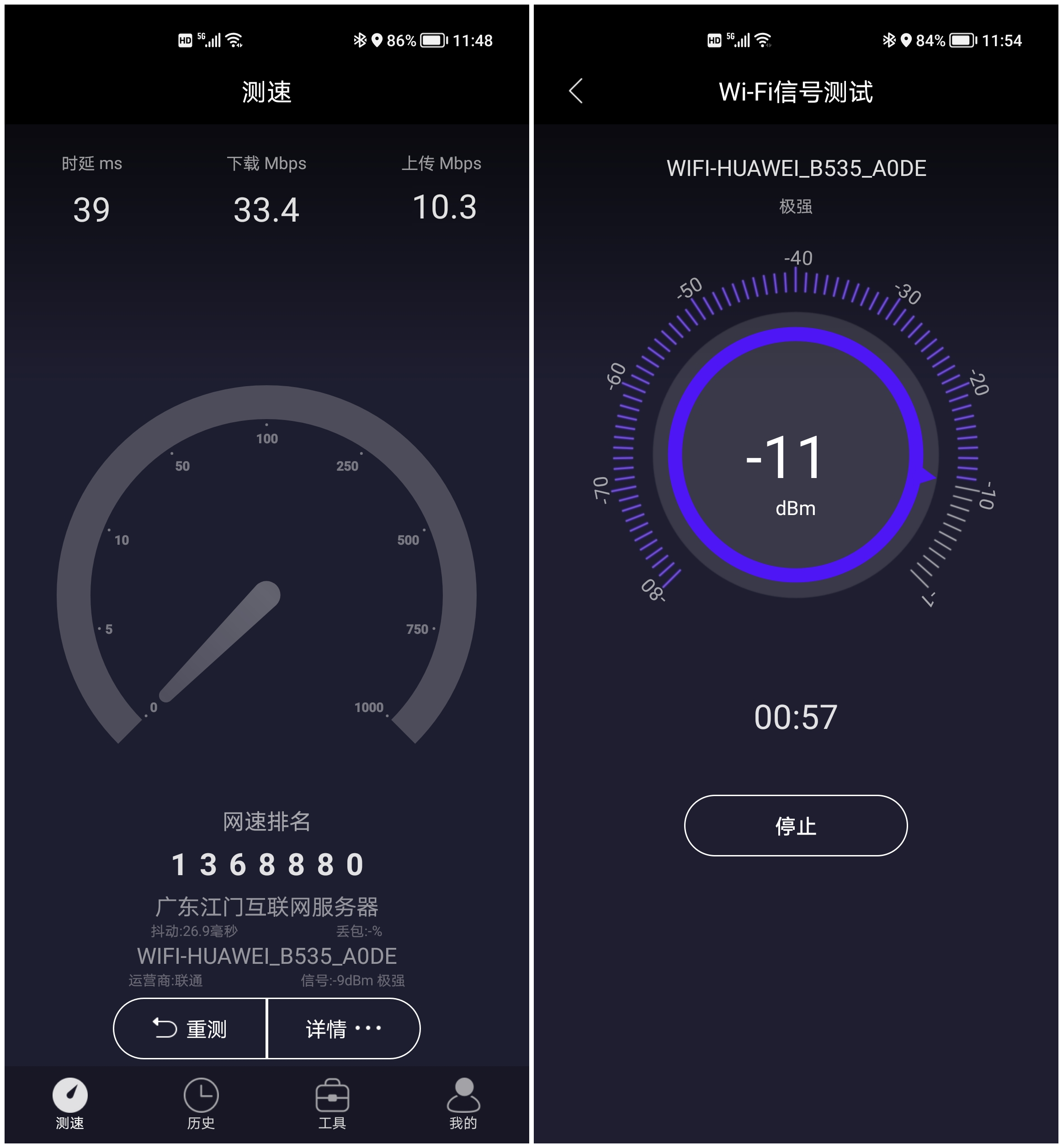 华为移动路由pro哪个网络模式好,华为移动路由pro可以离线访问