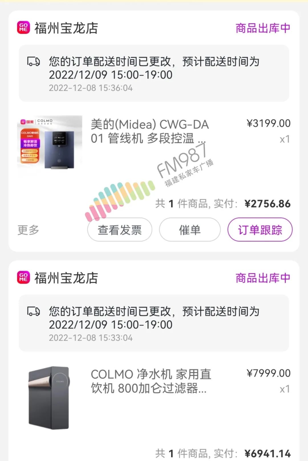 福州郑先生投诉国美“发不了货”，店员回应：公司资金困难