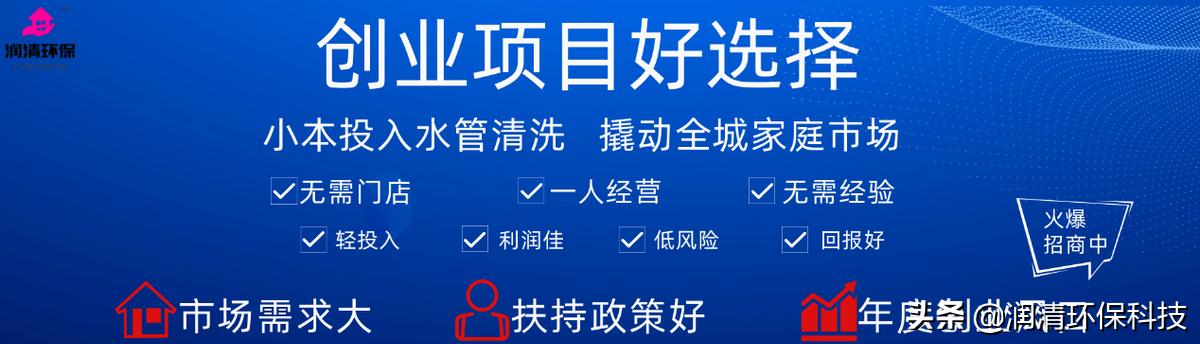 水管清洗市场前景怎么样,水管清洗行业这几年怎么样