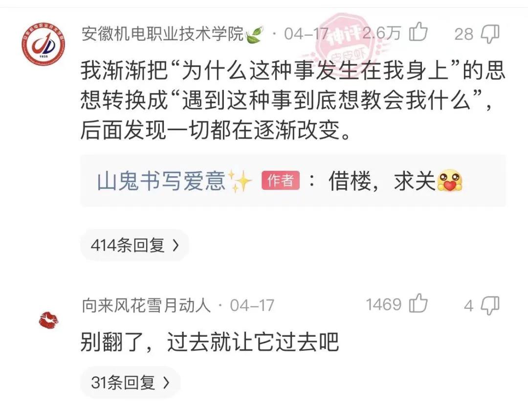 如果你失去了斗志,没了精神支柱那就剩下精神内耗