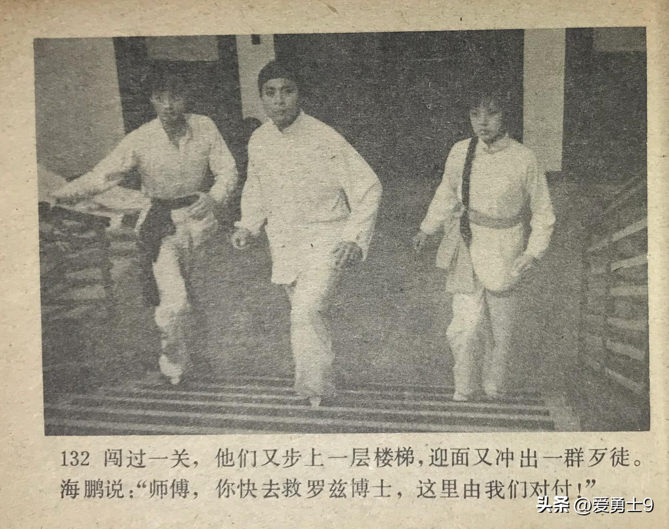 岭南武术连环画全套都有哪些,岭南版中国武术连环画