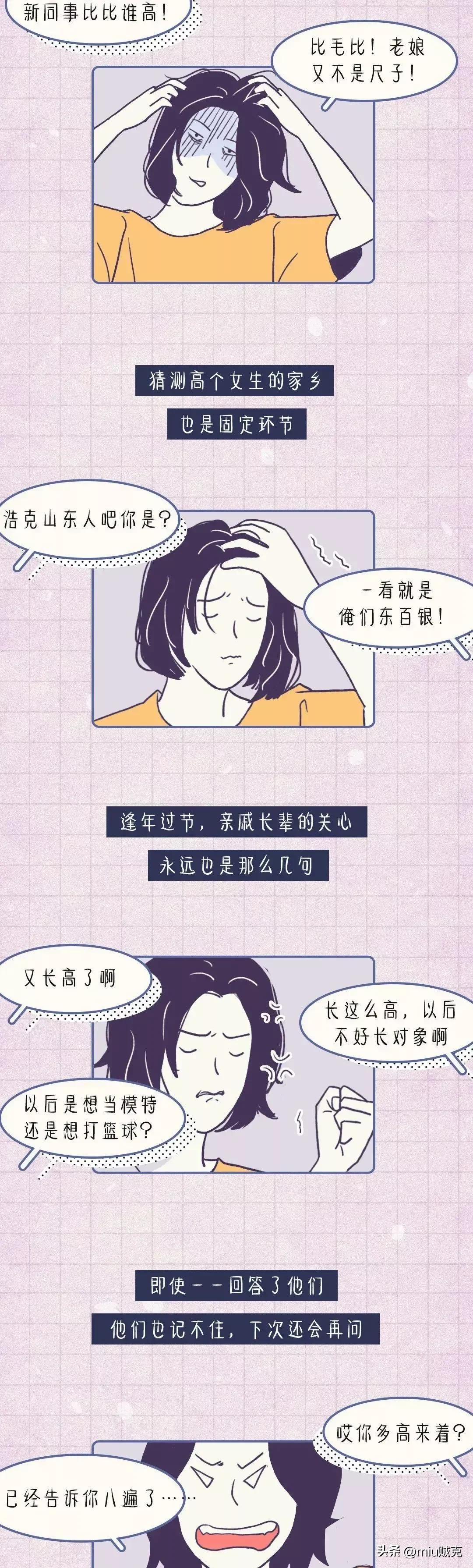 170以上女生的痛,170身高女生的痛