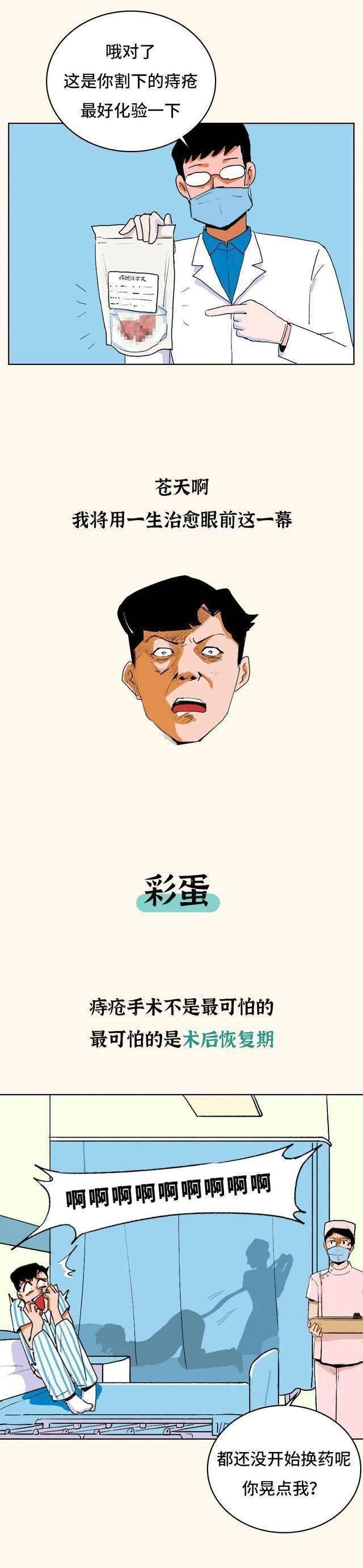 痔疮手术后的护理措施及注意事项,痔疮手术细节