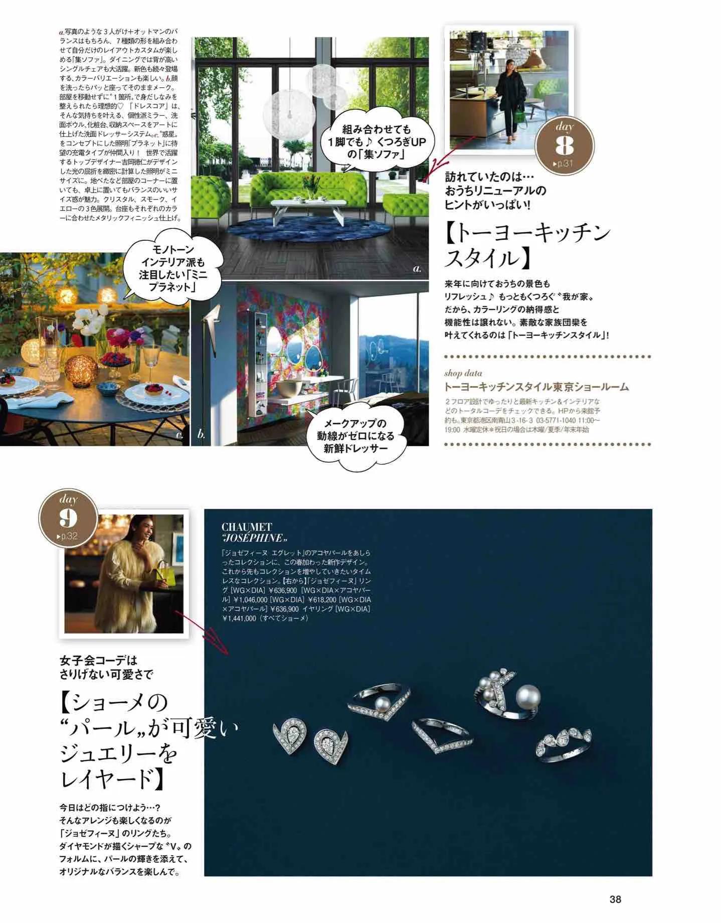 怎么看日本时尚杂志,日本时尚杂志大全