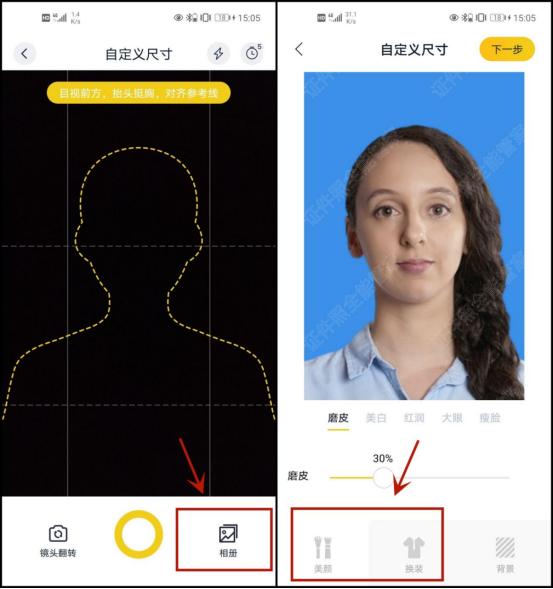 证件照像素大小怎么调？调整像素大小方法详解