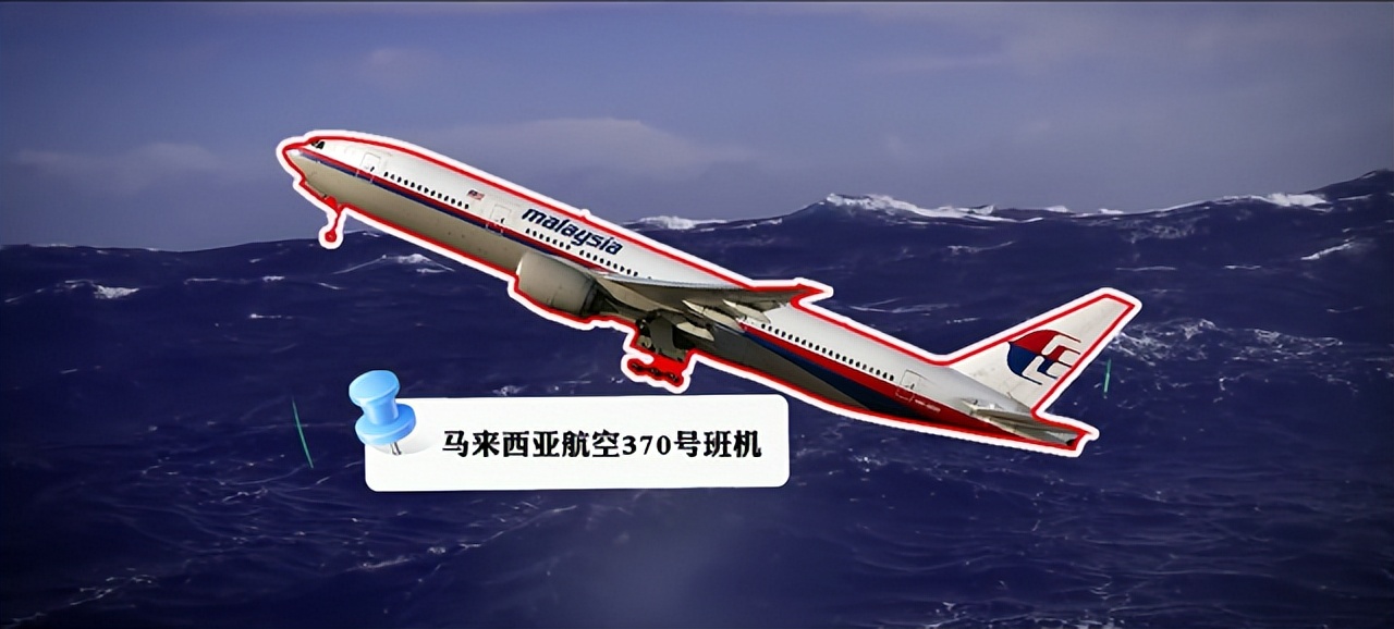 空中浩劫马航mh370解说6集,空中浩劫马航mh370失联调查进展
