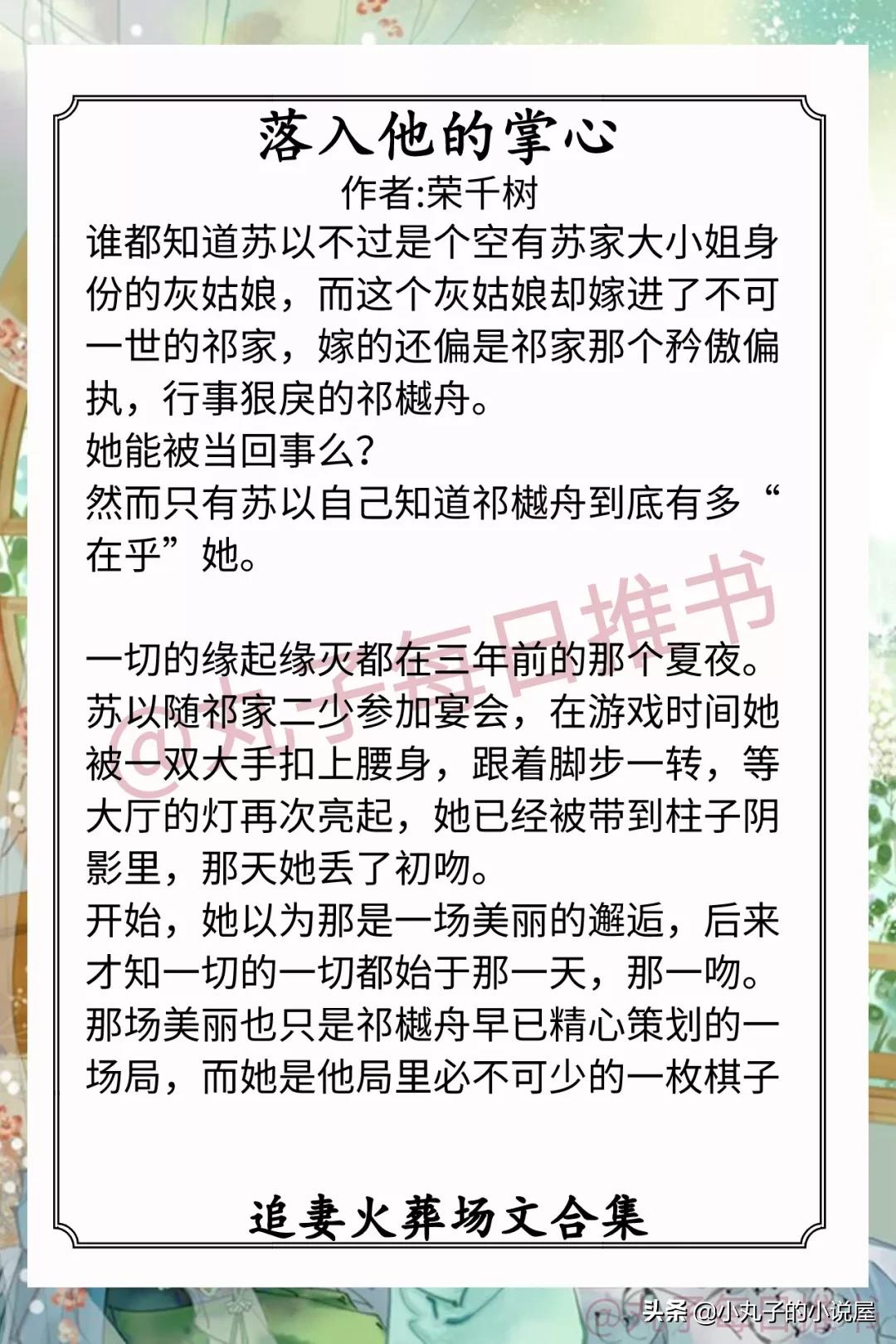 追妻火葬场文先虐后甜推荐,追妻火葬场虐文现言推荐