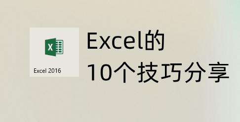 excel必备100个常用技巧,excel技巧大全vlookup精确查找