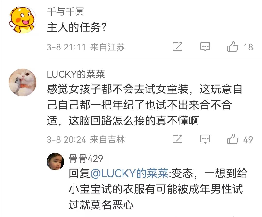 优衣库试衣间事件应该如何处理,优衣库试衣间事件是日系吗