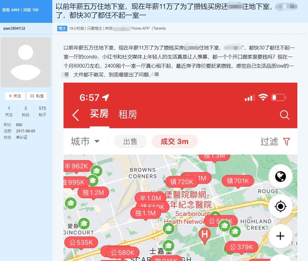 多伦多华人工资,多伦多留学生吐槽