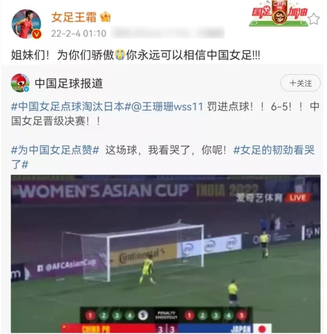 女足夺冠都是谁进的球,女足夺冠前一分钟视频