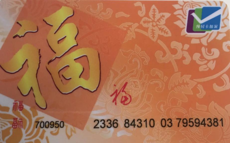 家乐福购物卡怎么查询,家乐福购物卡怎么看是哪个城市的