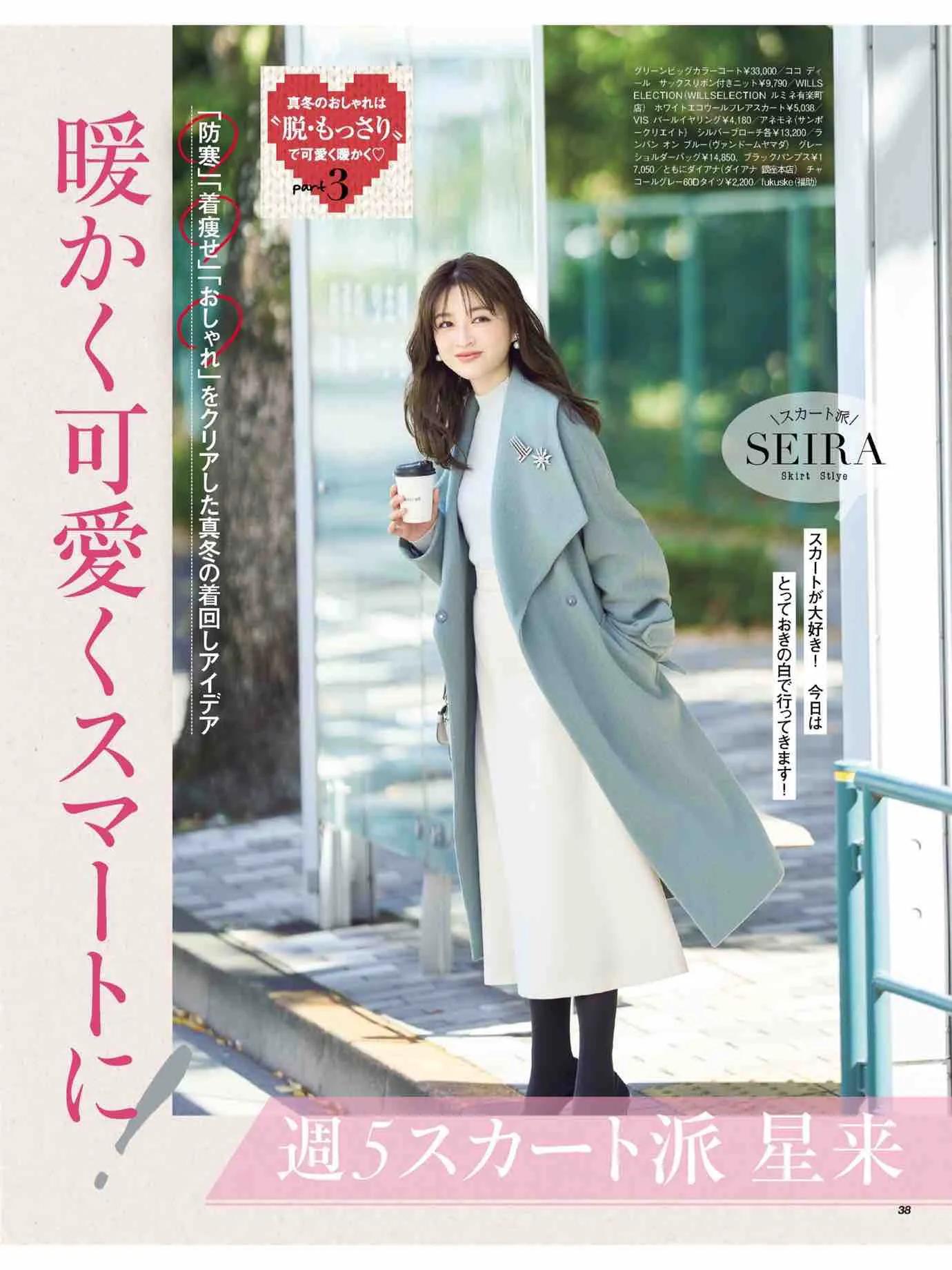 日本时尚杂志《美人百花》2023/1