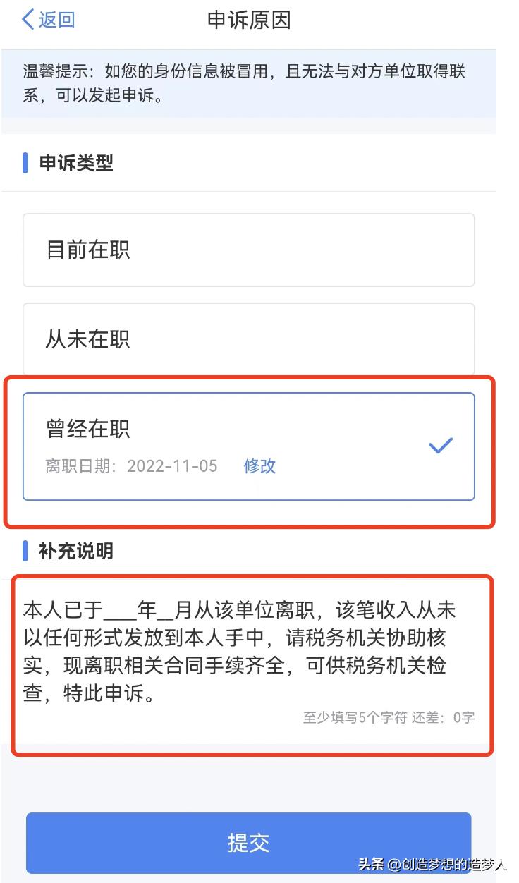 公司被个税app投诉要在哪里查看,拖欠工资的企业怎么报员工个税