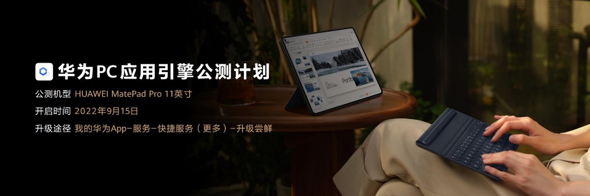 华为平板matepadpro全网通评测,华为matepadpro和ipadpro哪个更好