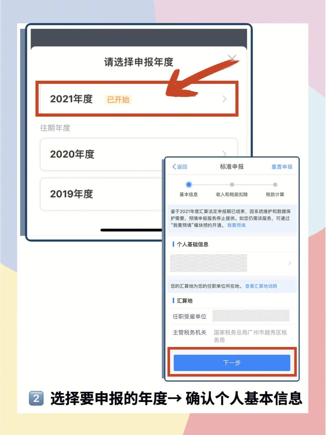 6万生育津贴可以退税多少钱,21年生育津贴可以退税吗