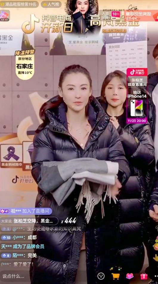 张柏芝高梵羽绒服官方旗舰店直播,高梵黑金鹅绒服张柏芝同款