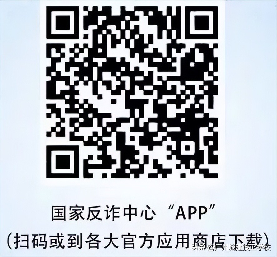 校园防范诈骗小知识板报,谨防校园诈骗注意高发骗局